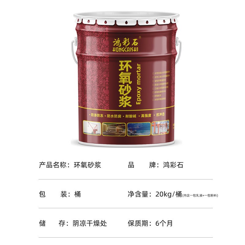 速发三组分环氧沙浆高强度环氧树脂灌浆料修补混凝土露筋抗裂修补