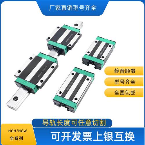 现货机床专用Pi级国产直线导轨滑块饭轨品 HG EG全系列机床专用