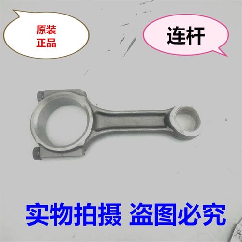 速发柴机配件常发CF1125 110单缸水冷农油机28匹 0匹连杆