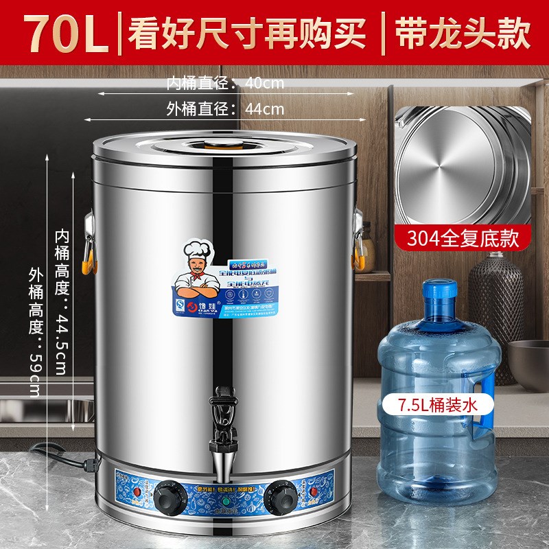 速发商用电热蒸煮桶04不锈钢烧水熬汤桶煮粥桶一体大容量卤肉桶煮