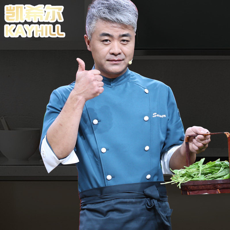 速发凯希尔厨师服厨房餐饮后厨酒店服装男女款厨师工作服长袖套装