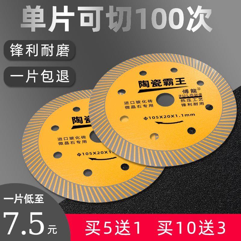 速发砌砖金割墙瓷砖玻化砖大理石混凝土片槽切割片角磨机云石机切