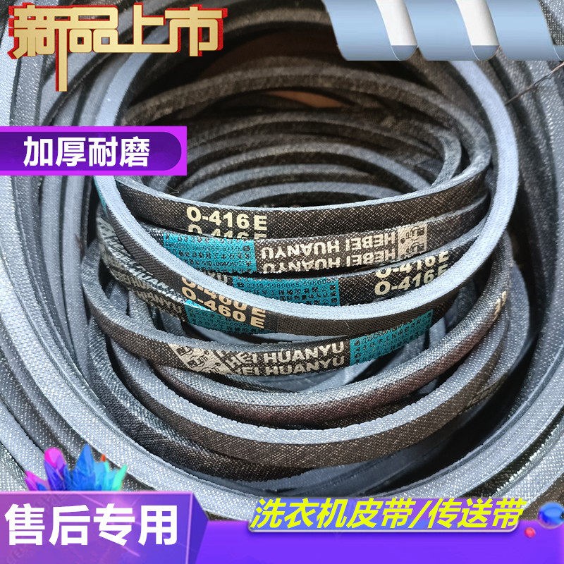 速发全自动洗衣机XQB55-88三角0-455E=0-455输送带0型