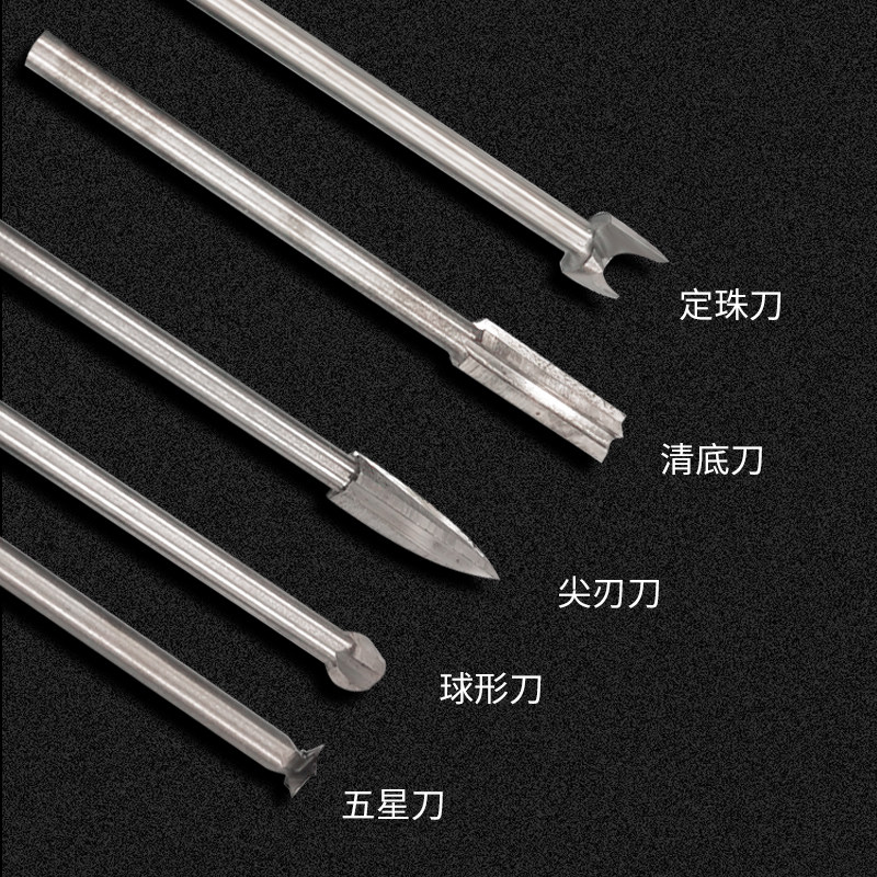 速发电动木工雕刻刀m柄径套装木雕根雕刀头铣刀牙机2.5mm核雕刀具