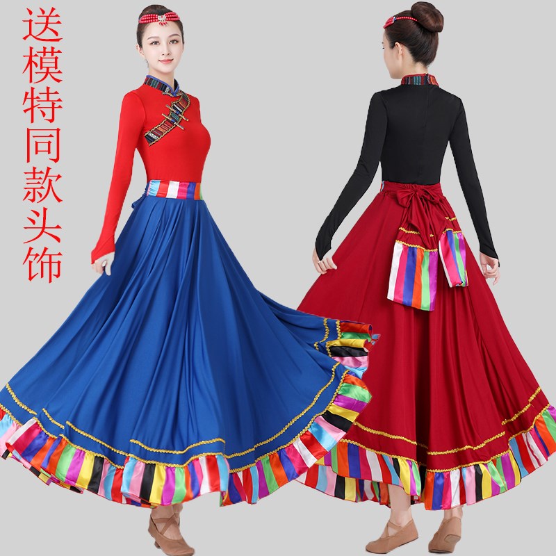 速发藏族舞蹈服装练习裙民族风演出大摆裙半身裙广场舞服装新款套