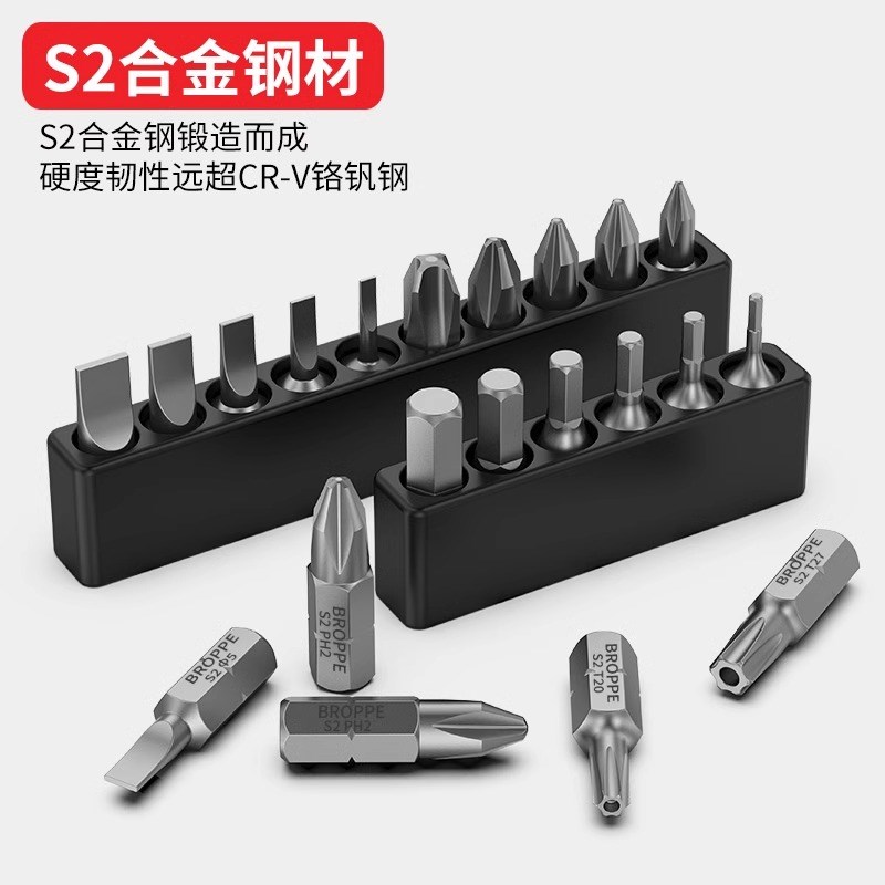 速发s2钢短批头套装电动螺丝刀头梅花内六角电动手电钻十字批头套