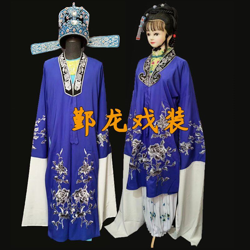速发披款戏曲古装越剧宝梅戏宝莲灯丝料老生老旦对新黄蓝色黑领款