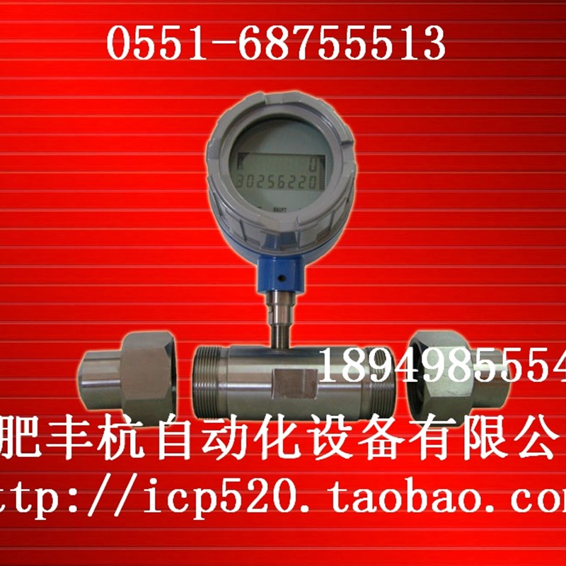 速发46液传油流量计号46号液压油流量表高压液压油流量压感器
