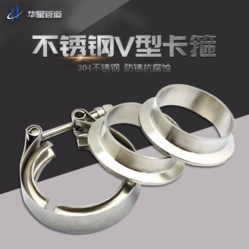 速发2018新款04高锈钢v型强力排气管不温卡箍增压器公母法兰双倍