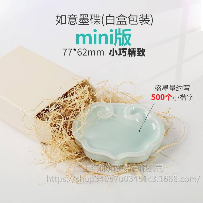 速发造府如意墨碟陶瓷小楷墨盒笔舔墨池墨盘文房雅器古风带盖砚台