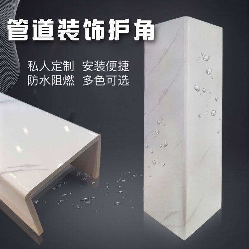 速发包下水气道装饰护角包燃管厨房管道卫生间遮挡板pvc护板新型