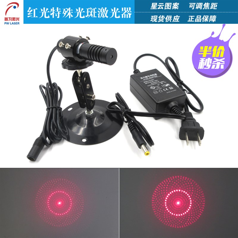 速发星云图案器模光红组可调焦花头样整套红光模组