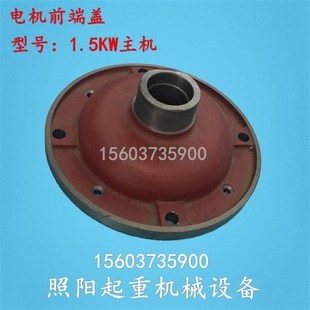 速发1w电动吊车ZD122 4主起升1.5k吨前端重起盖机行车配件