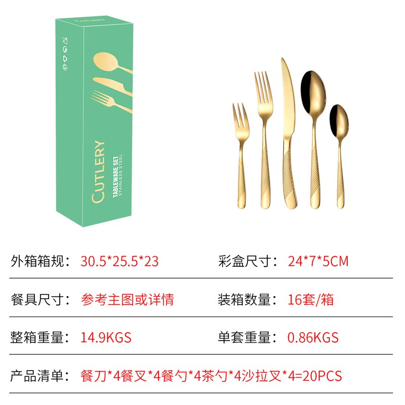 速发星钻勺锈钢餐具20/40件跨境镀金酒店子餐牛排刀叉不西套装