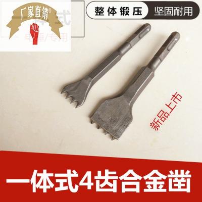速发水锤电镐凿毛泥墙面合金铲凿冲击钻头混凝土电头高架桥大坝扁