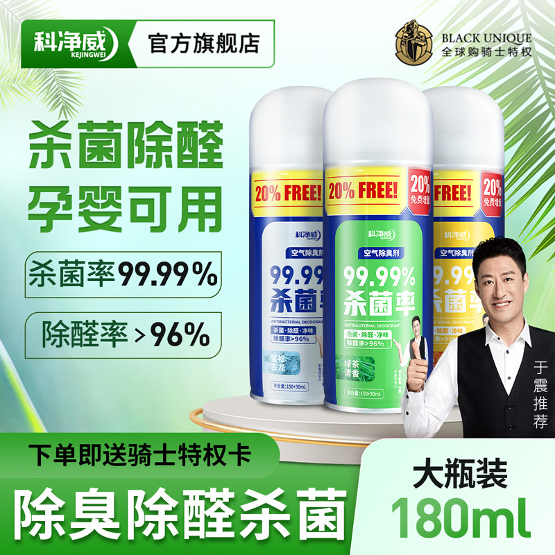 速发车内除异味汽车调空用净化器除味神器载车杀菌除臭喷雾空气清