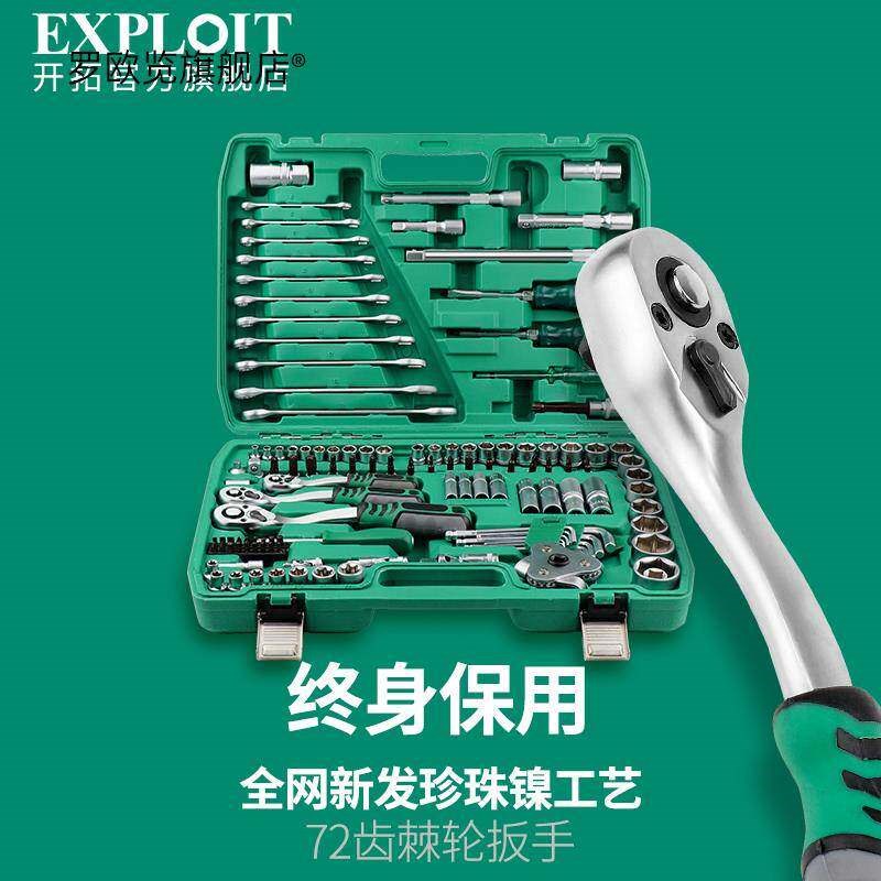 速发套筒棘轮扳手组合套装工具大全小大飞随车摩托车修理全套修车