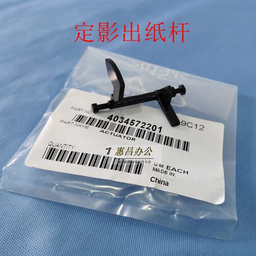 速发美能达215 25 206 216 226 26 24器定影出纸杆感美15传柯6摇