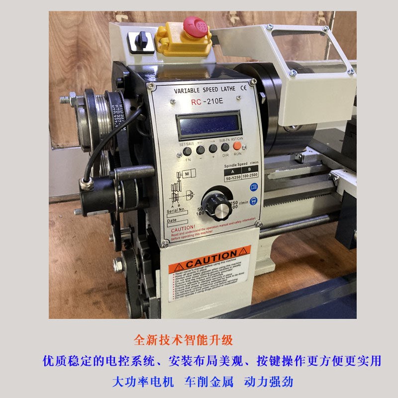 速发210E电子挂轮多功能车床走刀速度可调加工螺纹家用小型机床
