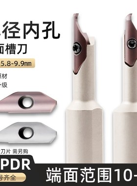 速发KSP小内孔端面槽刀配S切20M10 小径切P深端面大槽刀