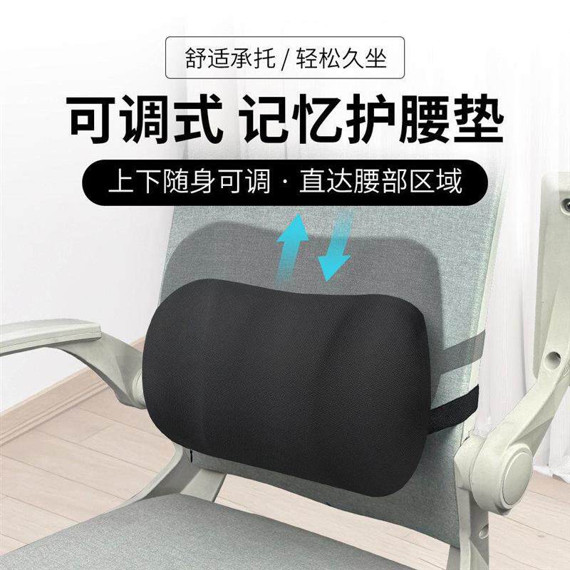 速发办公室小腰靠高度可调腰枕腰部支撑靠垫电脑座椅腰垫汽车护腰