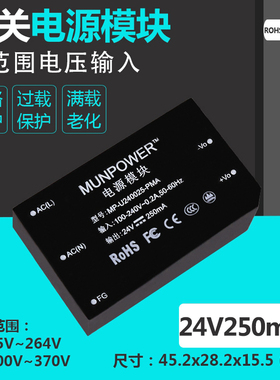 速发24V200mA250mA2胶宽板压模组AC-工业降稳压电灌20V转24V6W