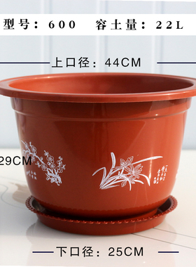 速发优厚塑料加盆环保花质圆形红塑料花盆特大号园艺台加厚花盘托