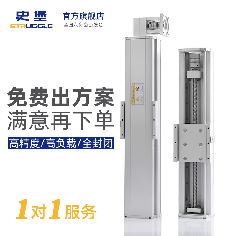 速发全密封防尘双轨线导直高精度滚珠丝杆高速静音同步带滑台模组