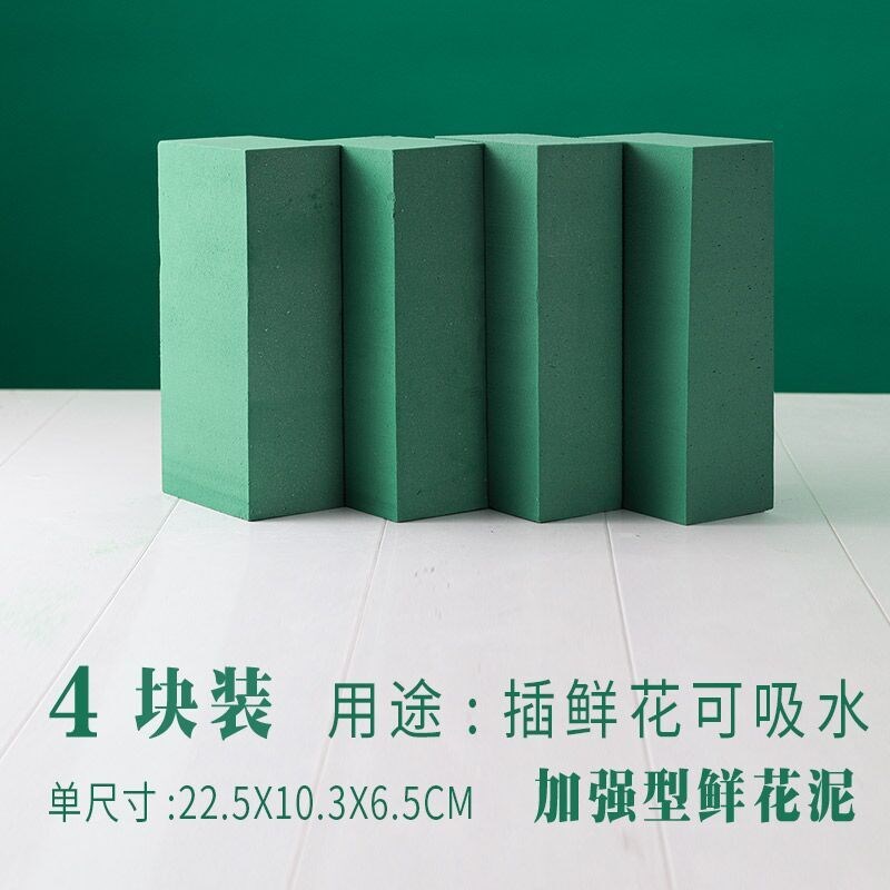 速发花泥块花束干花水包装材料花店花篮插保花湿泥包花吸泥海绵块