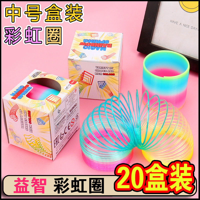 速发彩虹礼拉童怀旧玩具弹力儿环叠叠乐弹簧地推活动礼品幼儿园小