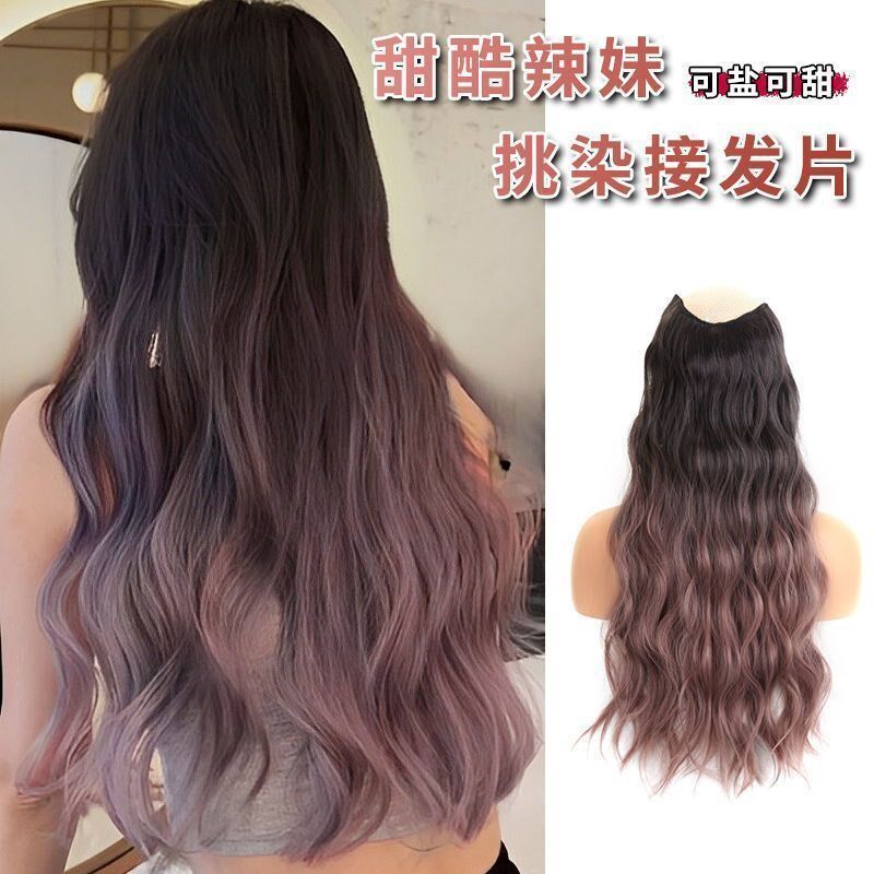 速发画染假发式发片挑染渐变一波接水片纹长卷发假发片