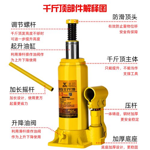 速发油压千斤顶工友大吨位液压通用小汽车面包车用的10吨顶助力器