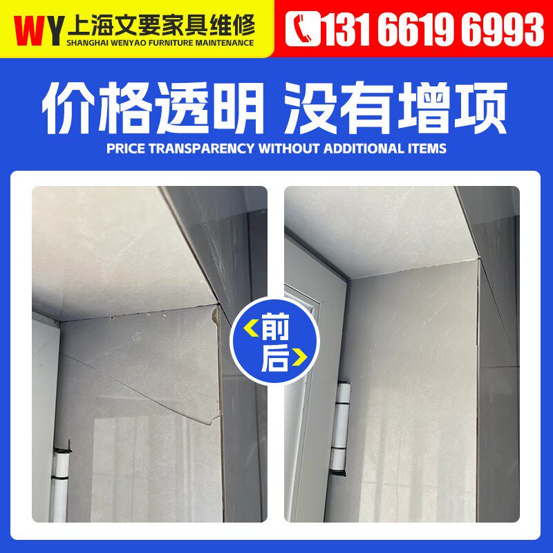 速发上海大理石材修复家具瓷砖维修师傅改色服务不锈钢维修复皮革