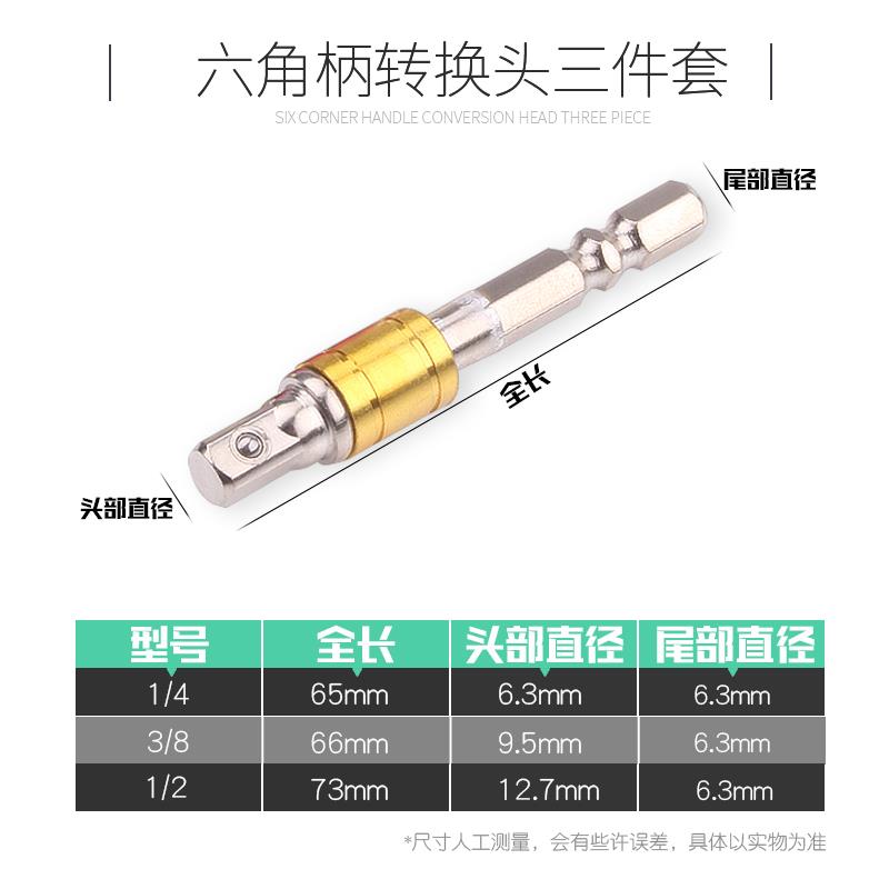 速发电动扳手转换器转换头转换接头套筒转接头钢筋直螺纹连接