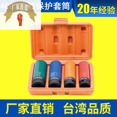 速发高m质轮毂保护套筒4套装风炮换胎套筒m8品7长汽车拆卸