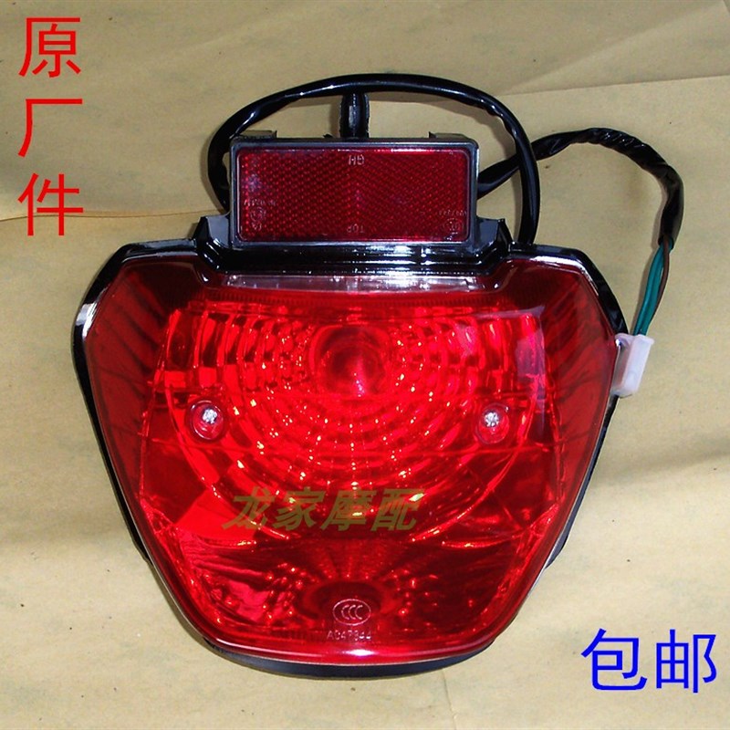 速发摩托1配件锐箭F125小战鹰SDH车25-4//51652后尾灯刹
