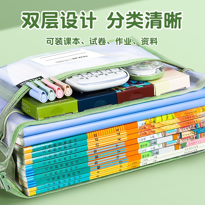 速发初中生分科文件袋A4加厚双层立式科目分类网纱透明拉链式大容