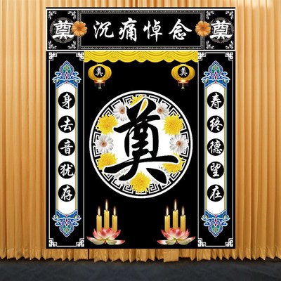 速发高清彩绘灵堂布24孝花圈灵白布堂堂画对联中中殡葬用品堂事丧