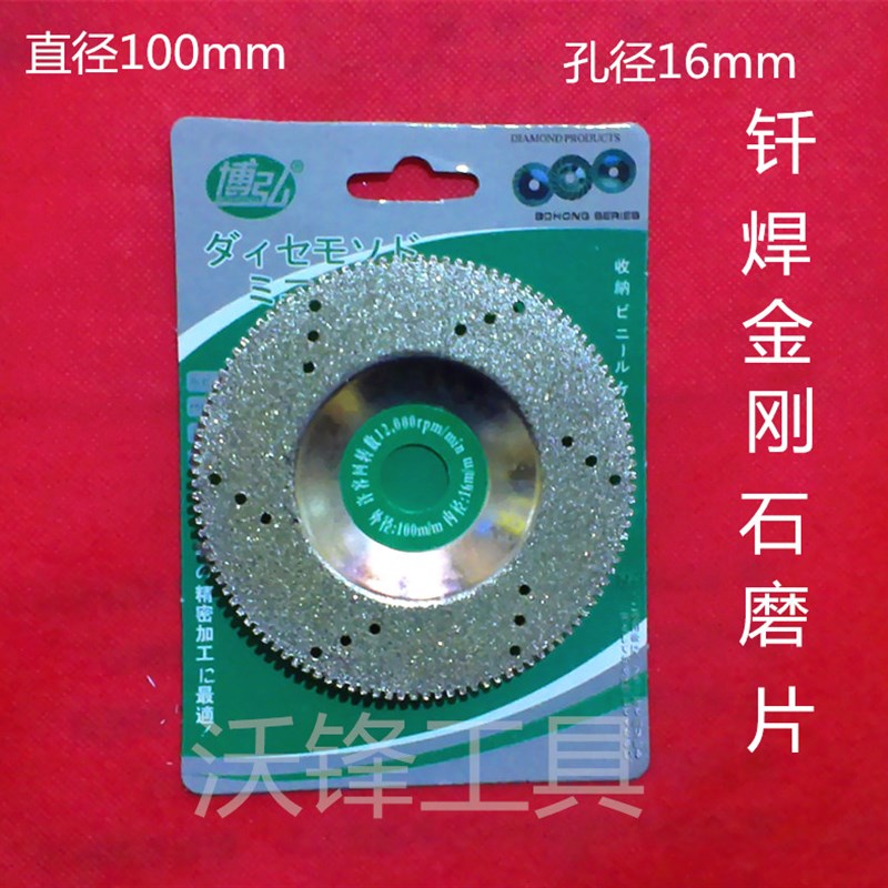速发钎焊金刚石磨片/石材磨片/玻璃磨片/切割片/切磨两用碗磨片/1