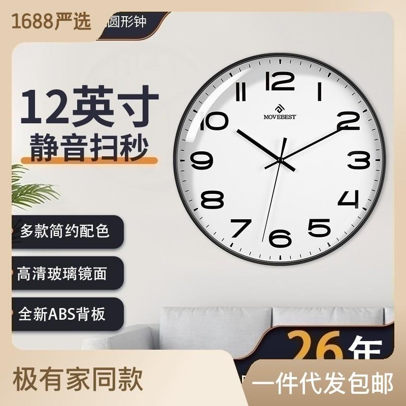 速发202英款恒丽12寸石新挂钟客厅简约静音扫秒指挂墙钟表家用时