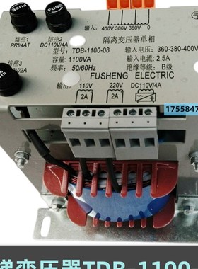 速发电变梯压器TDB控1100-08/2电梯-制柜专用变压器1100VA电梯配