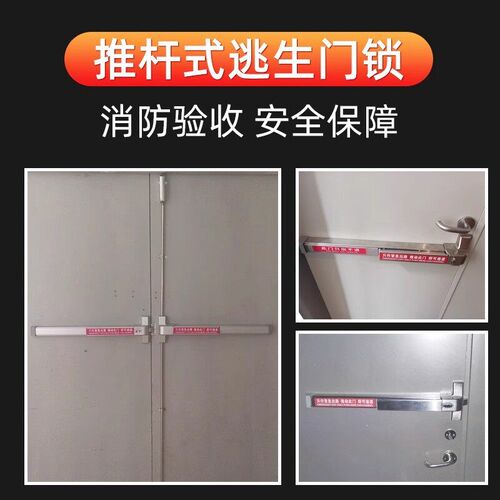 速发防火门锁通用平推式安全推杠锁不锈钢天地锁单双带报警