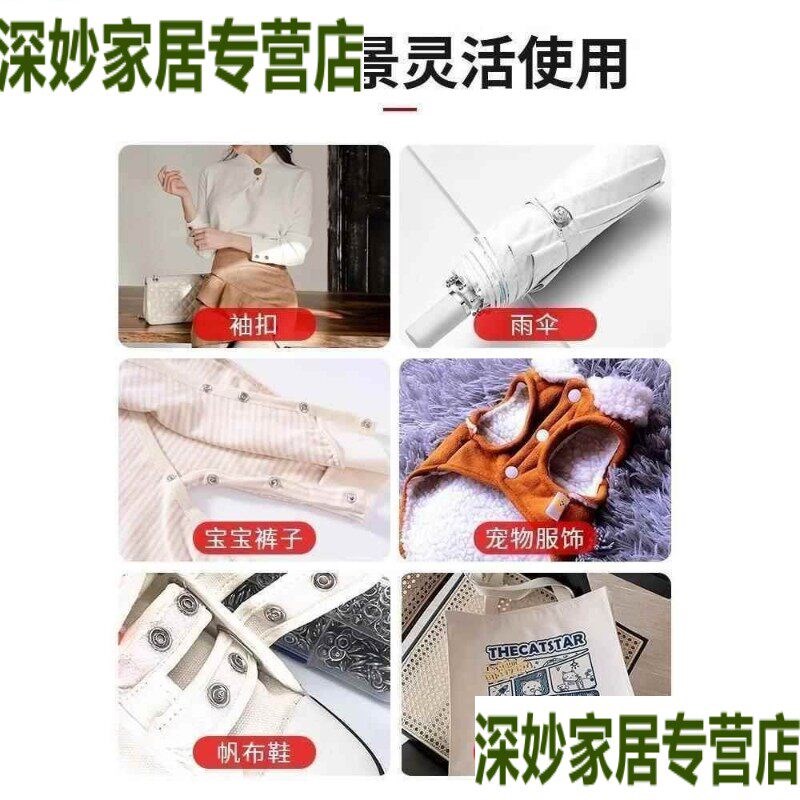 速发拉链替代神器被子封口子母扣被罩按扣免缝钉扣暗扣纽扣固定器