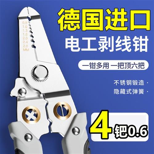 速发剥线钳多功能剥工专用电电线电缆剥皮刀剪钳扒皮线拨线钳