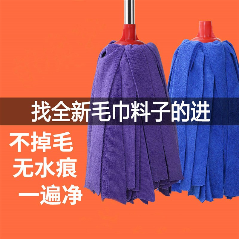 速发免手洗干湿两用毛巾布拖把家用圆头吸水墩布木地板地拖老式拖