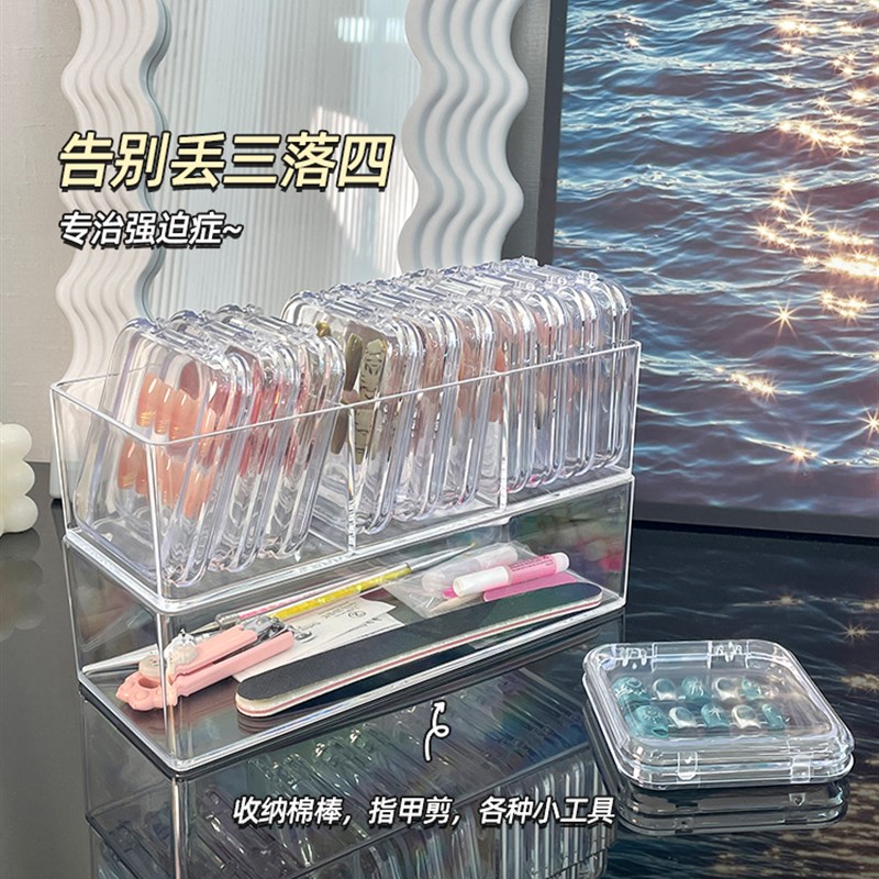 速发手工穿戴甲收纳盒子亚克透力款密封收藏防尘甲片明式长方形展