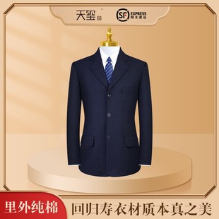 老人男士 款 蓝色棉衣 纯棉材套殡葬用品 玺 天西服 速发寿衣男全质