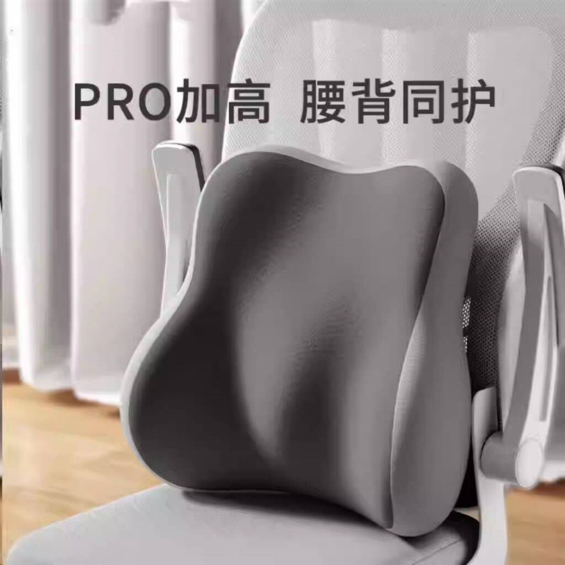 速发腰靠腰枕办公室护腰久坐神器靠背椅子座椅工位腰托靠腰垫腰垫
