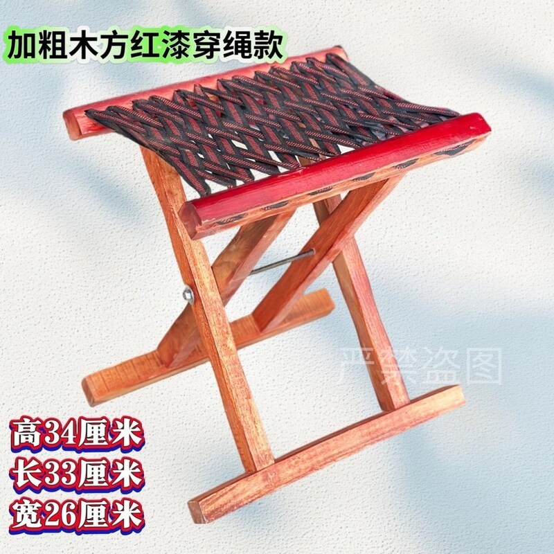 速发槐木马扎实木折叠便携家用小凳子山东小马扎户外椅钓鱼椅子马