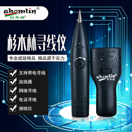 速发杉木林寻线仪S-868TS-8测线仪网络寻线仪寻线仪带电寻线器图片